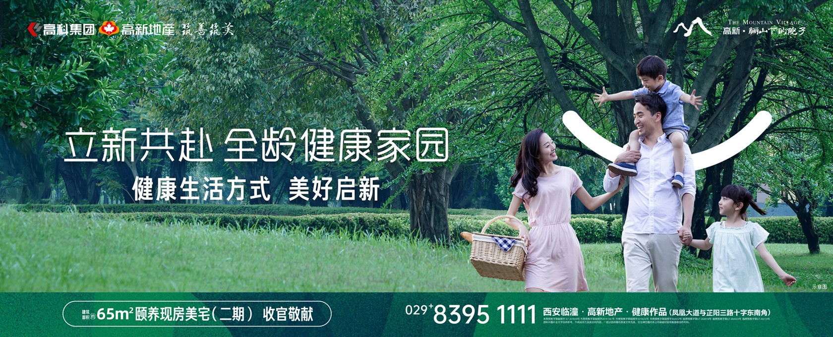 狠狠操bb立新共赴 全龄健康家园
